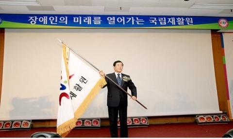 새로운 국립재활원 CI 원기발표