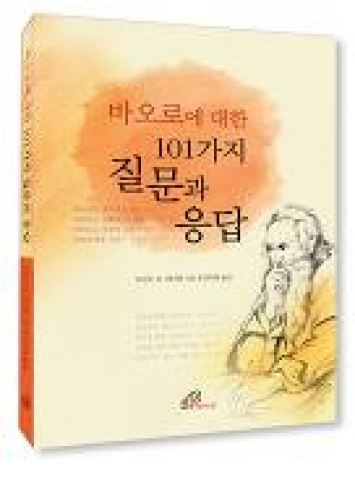 '바오로에 대한 101가지 질문과 응답' 표지