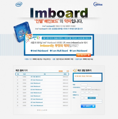 인텔 메인보드(Intel Mainboard)에서 이름을 따온 브랜드 사이트인http://www.imboard.co.kr