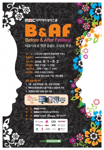 Before & After Festival 2008 포스터