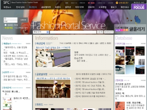 서울패션센터 패션포탈(www.sfc.seoul.kr)