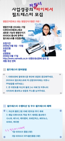 마이비서 필드테스터 모집