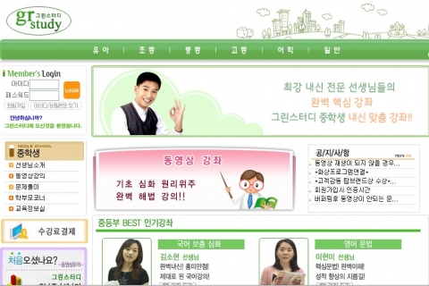 중앙일보 독자 및 가족에게 온라인 교육수강권(12만원권) 무료제공