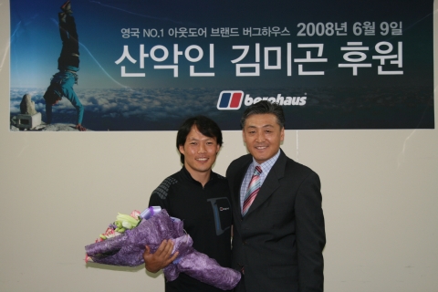버그하우스 공식 후원 조인식에서 산악인 김미곤과 버그하우스 김병권 BU장