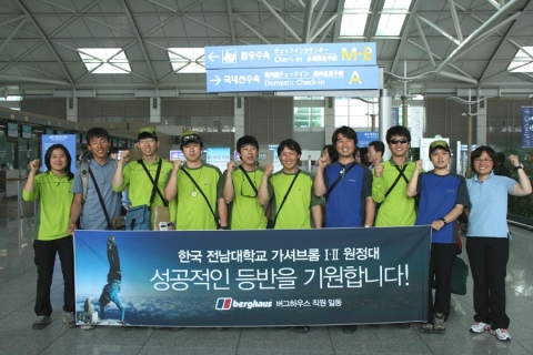 김미곤(오른쪽에서 다섯 번째)이 이끄는 ‘2008 한국 가셔브룸 원정대’가 10일 인천공항을 통해 파키스탄으로 떠났다. 원정대는 히말라야 가셔브룸Ⅰ(8,068m), Ⅱ(8,035m)봉 연속 등정에 도전한다.