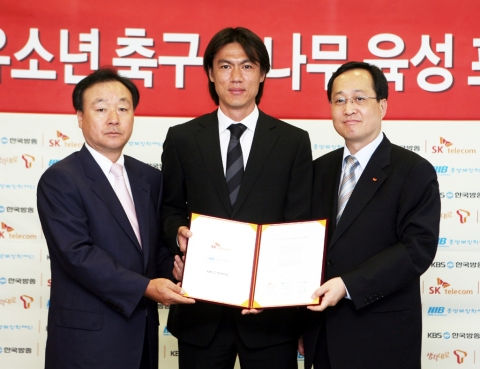 후원 조인식에 참석한 홍명보 이사장(中)과 SK텔레콤 김신배 사장(右), KBS 스포츠사업기획팀 박영문 국장(左)