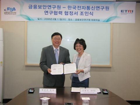 금융보안연구원장 정성순과 ETRI 정보보호연구본부장이 MOU 체결후 환하게 웃고 있다.