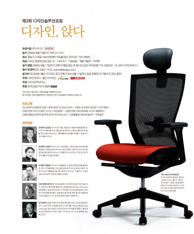 디자인솔루션포럼 3회 광고 이미지