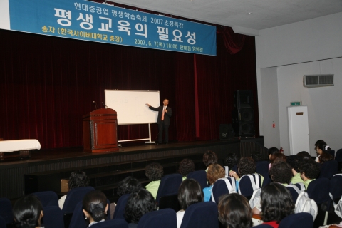 지난해 개최된 현대중공업의 「평생학습축제」모습.
