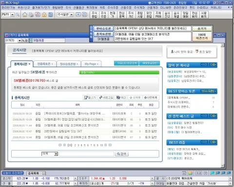 이트레이드증권, HTS 주식커뮤니티‘종목 톡톡’ 오픈