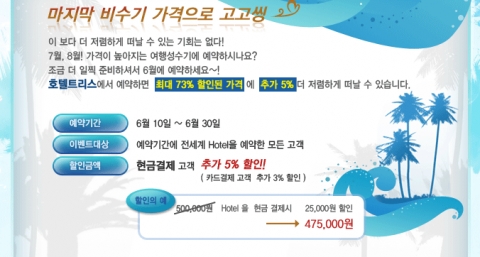 20일간의 깜짝 추가할인 이벤트
