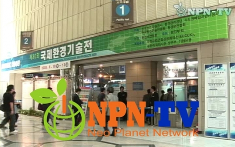 NPN-TV, 최첨단 친환경 신기술이 한자리에 모인  ‘제30회 국제환경기술전’ 방영