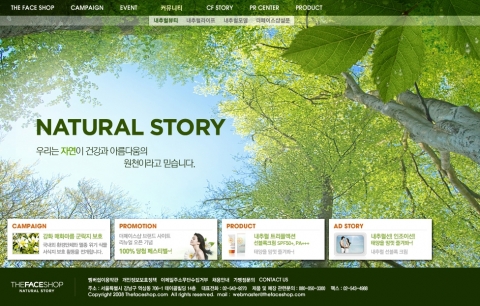더페이스샵이 16일 새롭게 오픈한 브랜드 웹사이트(www.thefaceshop.com)의 메인 페이지