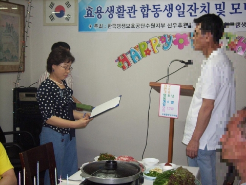 김창현회장을 대리하여 박재순위원이 전달하여주고