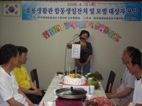 상반기생일자를박재순위원의 격려말씀