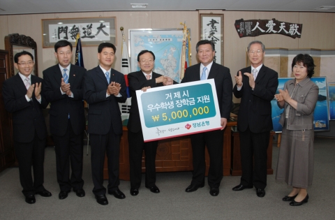 경남은행 최민호 부행장(사진 왼쪽에서 네번째)이 김한겸 거제시장에게 장학금 기탁증서를 전달한 후 기념 촬영을 하고 있다.