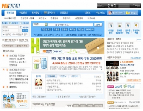 페이오픈이 인사담당자를 대상으로 국내 최초 고도의 HR 과학기법인 파시츠 프로그램을 적용한 워크숍을 연다.