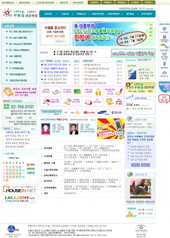 학원 홈페이지 메인화면