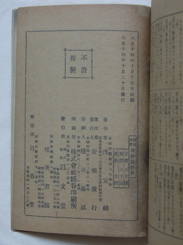 조선어사전 뒷면