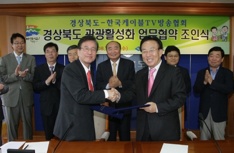 김관용 경상북도지사는   6.18(수) 오후 2시 도청 제1회의실에서   유세준 한국케이블TV방송협회장과  “경상북도 관광홍보활성화 업무협약     조인식”가졌다