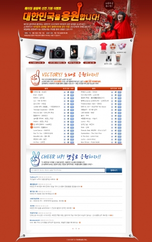 소리바다 올림픽 프로모션 페이지