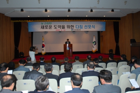 다짐 선포식