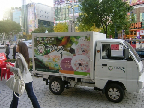 맛깔참죽 시식차량