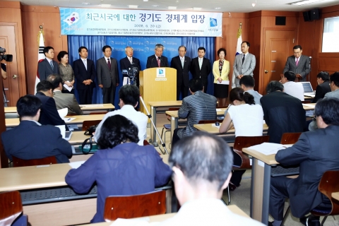 경기도 경제계대표들이 최근 경제시국 관련한 입장을 발표하고 있다