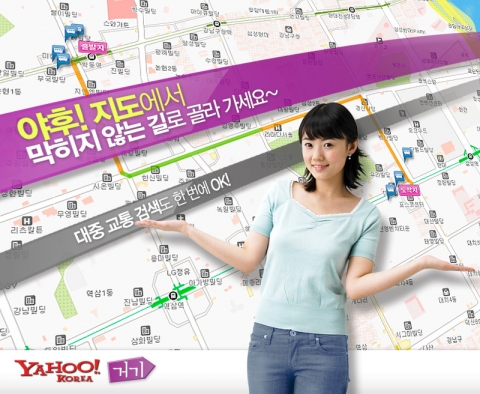 야후! 코리아, 지도와 통합된 실시간 종합 교통정보 서비스 제공