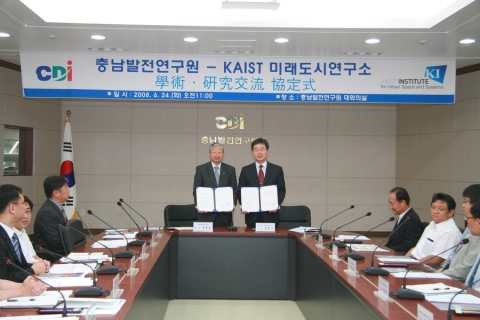 지난 24일 김용웅 충남발전연구원장과 김진근 KAIST 미래도시연구소장이 상호 학술.연구교류협약을 체결하고 있다