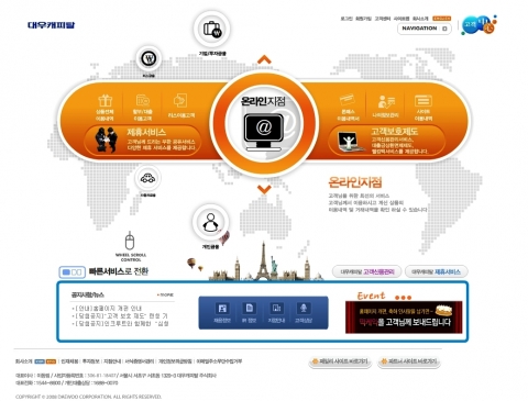 대우캐피탈 홈페이지 개편