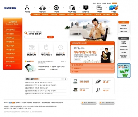 대우캐피탈 홈페이지 개편