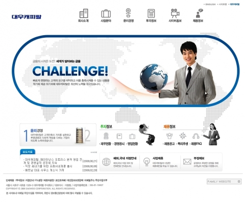 대우캐피탈 홈페이지 개편
