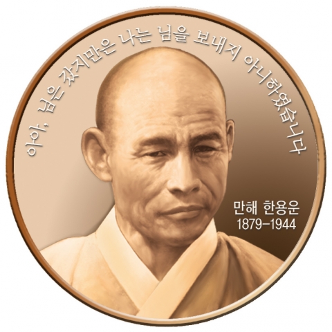 조폐공사, ‘한국 100대 인물’ 시리즈 메달 5차 출시