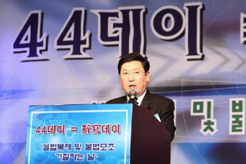 무역관련지식재산권보호협회 정남기회장