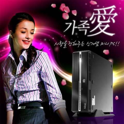 엔씨디지텍, MSI 베어본을 사용한 데스크탑 5종 국내 첫 출시