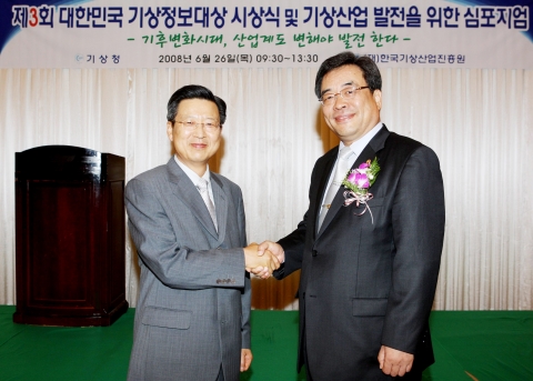 좌-현대중공업 황시영 전무 우-정순갑 기상청장