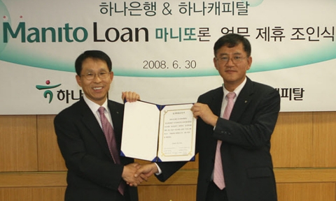 30일 을지로 하나은행 본점에서 가진 하나캐피탈 ‘마니또론(ManitoLoan)’ 의 하나은행 판매대행에 관한 업무 제휴조인식에서 하나은행 이강복상무(왼쪽)와 하나캐피탈 이창재 부사장(오른쪽)이 기념촬영하고 있는 모습임.