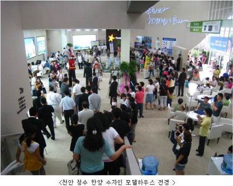 모델하우스 전경