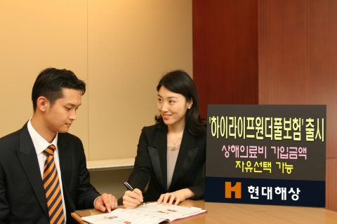 현대해상, ‘현대하이라이프원더풀보험’ 출시
