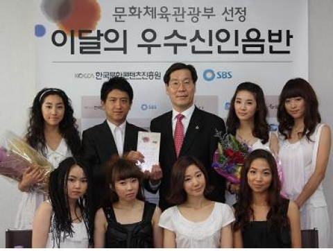 문화체육관광부는 6월 30일 ‘이달의 우수 신인음반’(7월)에 “H7미인 Sun&Love Project The b“를 선정, 시상했다. 뒷줄 한가운데 문화체육관광부 김장실 제1차관, 그 왼쪽이 BK엔터테인먼트 김태훈 이사,  가수 여성 7인조 H7미인 Project The b