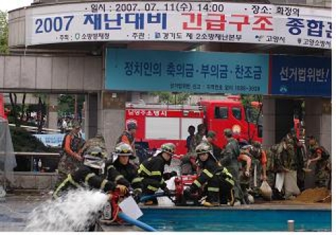 유관기관 과의 합동 배수 장면