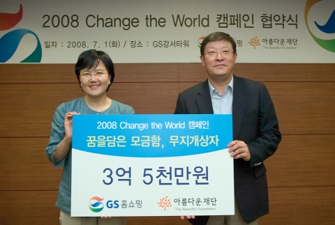 GS홈쇼핑 허태수 사장(오른쪽)은 7월1일(화) 서울 문래동 GS강서타워에서 아름다운재단 윤정숙 상임이사와 2008년 하반기 공익 캠페인 ‘무지개 상자’ 사업 지원 협약식을 열고 3억5천만원의 사업비를 전달했다.