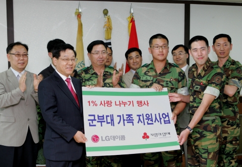 LG데이콤(대표 박종응)은 경기도 의정부시 소재 제2군수지원사령부(사령관 장건영 준장)에서 ‘1% 사랑 나누기’ 전달식을 갖고 군인 가정 지원 사업을 시작했다. 사진 왼쪽에서 두 번째가 LG데이콤 유장근 부사장, 세 번째는 제2군수지원사령부 장건영 준장.