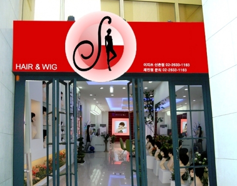 이지쓰위그 가맹점 관련 사진