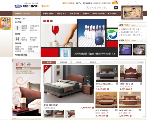 시몬스플라자 웹사이트