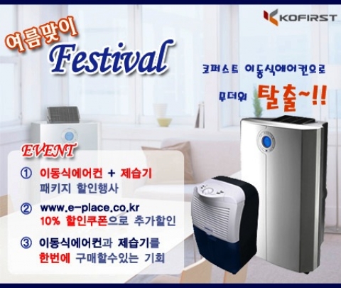 코퍼스트 이벤트