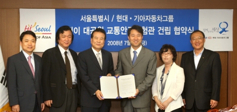 현대·기아차그룹(대표 정몽구)과 서울특별시(시장 오세훈)는 4일(금) 서울시청 회의실에서 오세훈 서울시장, 현대·기아자동차그룹 김용문 부회장, 한국생활안전연합 윤명오·윤선화 공동대표 등 관계자들이 참석한 가운데 ‘키즈오토파크’ 건립과 운영을 위한 업무협약 MOU(양해각서) 체결식을 가졌다. (왼쪽부터 정진행 현대기아차 부사장, 윤명오 한국생활안전연합 공동대표, 김용문 현대기아차 부회장, 오세훈 서울시장, 윤선화 한국생활안전연합 공동대표, 우시언 서울시설관리공단 이사장)