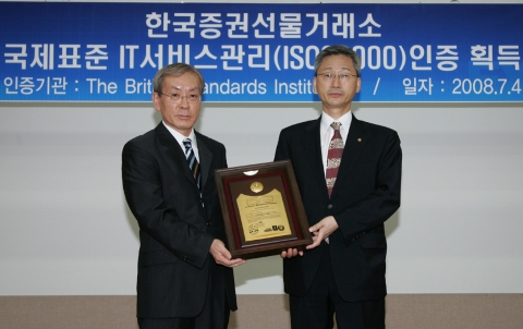 한국증권선물거래소(이사장이정환)는 2008.7.4(금) 오후3시30분 서울사옥 신관21층 대회의실에서 ‘IT운영관리 업무절차‘와 ’ITSM시스템‘을 기반으로 IT서비스관리 국제표준 규격인 ISO20000 인증을 획득하는 인증서 수여식을 개최하였다.
