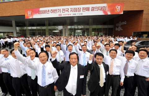현대자동차(대표 정몽구)는 5일(토) 양재 사옥에서 전국지점장들이 참석한 가운데 『2008년 하반기 판매촉진대회』를 갖고, ‘연 63만대 판매 및 시장점유율 50.3% 달성’을 결의했다. (맨 앞줄 왼쪽부터 조덕연 상용국내사업부장, 이광선 국내영업본부장)